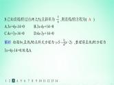 新教材2023_2024学年高中数学第2章平面解析几何初步2.2直线的方程2.2.1直线的点斜式方程分层作业课件湘教版选择性必修第一册
