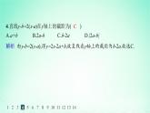 新教材2023_2024学年高中数学第2章平面解析几何初步2.2直线的方程2.2.1直线的点斜式方程分层作业课件湘教版选择性必修第一册