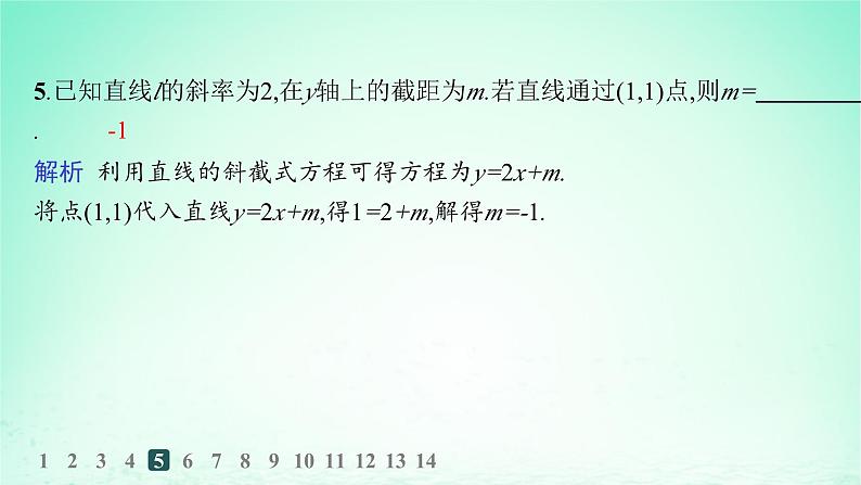 新教材2023_2024学年高中数学第2章平面解析几何初步2.2直线的方程2.2.1直线的点斜式方程分层作业课件湘教版选择性必修第一册第6页