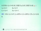 新教材2023_2024学年高中数学第2章平面解析几何初步2.2直线的方程2.2.2直线的两点式方程分层作业课件湘教版选择性必修第一册