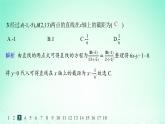 新教材2023_2024学年高中数学第2章平面解析几何初步2.2直线的方程2.2.2直线的两点式方程分层作业课件湘教版选择性必修第一册
