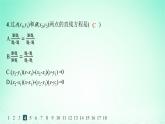 新教材2023_2024学年高中数学第2章平面解析几何初步2.2直线的方程2.2.2直线的两点式方程分层作业课件湘教版选择性必修第一册