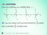 新教材2023_2024学年高中数学第2章平面解析几何初步2.2直线的方程2.2.3直线的一般式方程分层作业课件湘教版选择性必修第一册