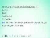 新教材2023_2024学年高中数学第2章平面解析几何初步2.2直线的方程2.2.3直线的一般式方程分层作业课件湘教版选择性必修第一册