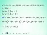 新教材2023_2024学年高中数学第2章平面解析几何初步2.2直线的方程2.2.3直线的一般式方程分层作业课件湘教版选择性必修第一册