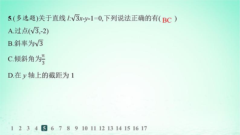 新教材2023_2024学年高中数学第2章平面解析几何初步2.2直线的方程2.2.3直线的一般式方程分层作业课件湘教版选择性必修第一册第6页