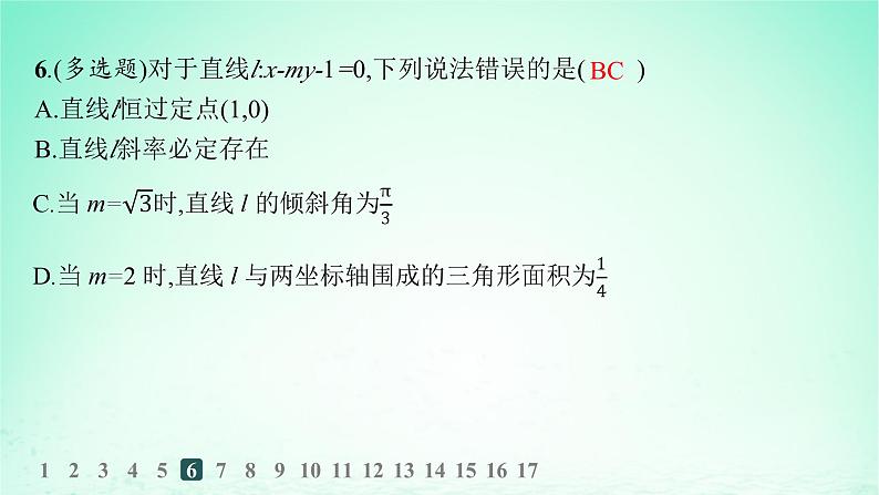 新教材2023_2024学年高中数学第2章平面解析几何初步2.2直线的方程2.2.3直线的一般式方程分层作业课件湘教版选择性必修第一册第8页