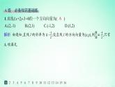 新教材2023_2024学年高中数学第2章平面解析几何初步2.2直线的方程2.2.4直线的方向向量与法向量分层作业课件湘教版选择性必修第一册