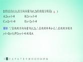 新教材2023_2024学年高中数学第2章平面解析几何初步2.2直线的方程2.2.4直线的方向向量与法向量分层作业课件湘教版选择性必修第一册