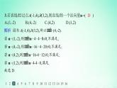 新教材2023_2024学年高中数学第2章平面解析几何初步2.2直线的方程2.2.4直线的方向向量与法向量分层作业课件湘教版选择性必修第一册