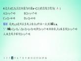 新教材2023_2024学年高中数学第2章平面解析几何初步2.2直线的方程2.2.4直线的方向向量与法向量分层作业课件湘教版选择性必修第一册