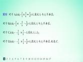 新教材2023_2024学年高中数学第2章平面解析几何初步2.3两条直线的位置关系2.3.1两条直线平行与垂直的判定分层作业课件湘教版选择性必修第一册