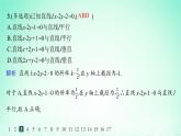 新教材2023_2024学年高中数学第2章平面解析几何初步2.3两条直线的位置关系2.3.1两条直线平行与垂直的判定分层作业课件湘教版选择性必修第一册