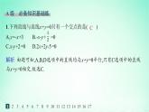 新教材2023_2024学年高中数学第2章平面解析几何初步2.3两条直线的位置关系2.3.2两条直线的交点坐标分层作业课件湘教版选择性必修第一册