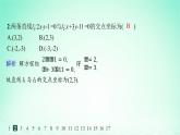 新教材2023_2024学年高中数学第2章平面解析几何初步2.3两条直线的位置关系2.3.2两条直线的交点坐标分层作业课件湘教版选择性必修第一册