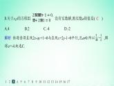 新教材2023_2024学年高中数学第2章平面解析几何初步2.3两条直线的位置关系2.3.2两条直线的交点坐标分层作业课件湘教版选择性必修第一册