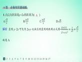 新教材2023_2024学年高中数学第2章平面解析几何初步2.4点到直线的距离分层作业课件湘教版选择性必修第一册