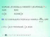 新教材2023_2024学年高中数学第2章平面解析几何初步2.4点到直线的距离分层作业课件湘教版选择性必修第一册