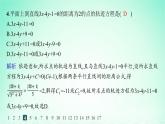 新教材2023_2024学年高中数学第2章平面解析几何初步2.4点到直线的距离分层作业课件湘教版选择性必修第一册