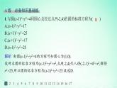 新教材2023_2024学年高中数学第2章平面解析几何初步2.5圆的方程2.5.1圆的标准方程分层作业课件湘教版选择性必修第一册