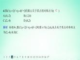 新教材2023_2024学年高中数学第2章平面解析几何初步2.5圆的方程2.5.1圆的标准方程分层作业课件湘教版选择性必修第一册