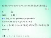新教材2023_2024学年高中数学第2章平面解析几何初步2.5圆的方程2.5.2圆的一般方程分层作业课件湘教版选择性必修第一册