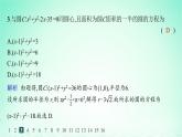 新教材2023_2024学年高中数学第2章平面解析几何初步2.5圆的方程2.5.2圆的一般方程分层作业课件湘教版选择性必修第一册