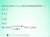 新教材2023_2024学年高中数学第2章平面解析几何初步2.5圆的方程2.5.2圆的一般方程分层作业课件湘教版选择性必修第一册