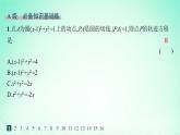 新教材2023_2024学年高中数学第2章平面解析几何初步2.5圆的方程2.6.1直线与圆的位置关系分层作业课件湘教版选择性必修第一册