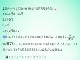 新教材2023_2024学年高中数学第2章平面解析几何初步2.5圆的方程2.6.1直线与圆的位置关系分层作业课件湘教版选择性必修第一册