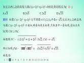 新教材2023_2024学年高中数学第2章平面解析几何初步2.5圆的方程2.6.1直线与圆的位置关系分层作业课件湘教版选择性必修第一册