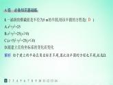新教材2023_2024学年高中数学第2章平面解析几何初步2.7用坐标方法解决几何问题分层作业课件湘教版选择性必修第一册