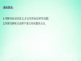 新教材2023_2024学年高中数学第2章平面解析几何初步2.7用坐标方法解决几何问题课件湘教版选择性必修第一册