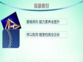 新教材2023_2024学年高中数学第2章平面解析几何初步2.7用坐标方法解决几何问题课件湘教版选择性必修第一册
