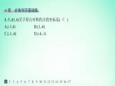 新教材2023_2024学年高中数学第2章平面解析几何初步培优课对称问题的解法分层作业课件湘教版选择性必修第一册
