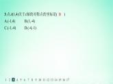 新教材2023_2024学年高中数学第2章平面解析几何初步培优课对称问题的解法分层作业课件湘教版选择性必修第一册