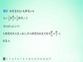 新教材2023_2024学年高中数学第3章圆锥曲线与方程3.1椭圆3.1.2椭圆的简单几何性质分层作业课件湘教版选择性必修第一册