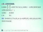 新教材2023_2024学年高中数学第3章圆锥曲线与方程3.2双曲线3.2.1双曲线的标准方程分层作业课件湘教版选择性必修第一册