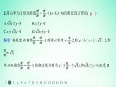 新教材2023_2024学年高中数学第3章圆锥曲线与方程3.2双曲线3.2.2双曲线的简单几何性质分层作业课件湘教版选择性必修第一册