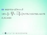 新教材2023_2024学年高中数学第3章圆锥曲线与方程3.2双曲线3.2.2双曲线的简单几何性质分层作业课件湘教版选择性必修第一册