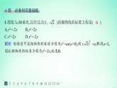 新教材2023_2024学年高中数学第3章圆锥曲线与方程3.3抛物线3.3.1抛物线的标准方程分层作业课件湘教版选择性必修第一册