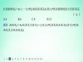新教材2023_2024学年高中数学第3章圆锥曲线与方程3.3抛物线3.3.1抛物线的标准方程分层作业课件湘教版选择性必修第一册