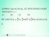 新教材2023_2024学年高中数学第3章圆锥曲线与方程3.3抛物线3.3.1抛物线的标准方程分层作业课件湘教版选择性必修第一册