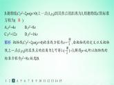 新教材2023_2024学年高中数学第3章圆锥曲线与方程3.3抛物线3.3.2抛物线的简单几何性质分层作业课件湘教版选择性必修第一册