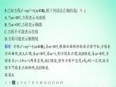 新教材2023_2024学年高中数学第3章圆锥曲线与方程3.4曲线与方程分层作业课件湘教版选择性必修第一册