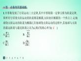 新教材2023_2024学年高中数学第3章圆锥曲线与方程3.5圆锥曲线的应用分层作业课件湘教版选择性必修第一册