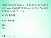 新教材2023_2024学年高中数学第3章圆锥曲线与方程3.5圆锥曲线的应用分层作业课件湘教版选择性必修第一册