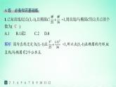 新教材2023_2024学年高中数学第3章圆锥曲线与方程培优课直线与椭圆的位置关系分层作业课件湘教版选择性必修第一册