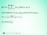 新教材2023_2024学年高中数学第3章圆锥曲线与方程培优课直线与椭圆的位置关系分层作业课件湘教版选择性必修第一册