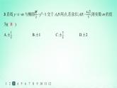 新教材2023_2024学年高中数学第3章圆锥曲线与方程培优课直线与椭圆的位置关系分层作业课件湘教版选择性必修第一册